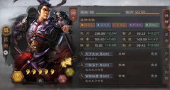 三国志战略版武将排行 强势武将攻略