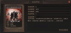 三国志战略版战法有哪些？战法系统攻略