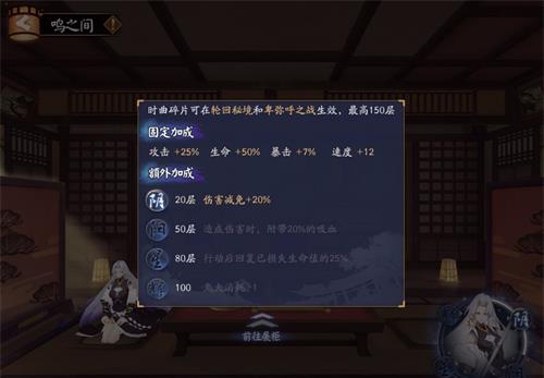 《阴阳师》瞭望塔活动图5