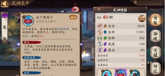 阴阳师蟹姬值得培养吗 SR式神蟹姬培养指南