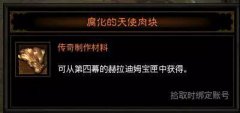 暗黑破坏神不朽剧情 欢乐死神身世全方位剖析