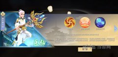 武林外传医师转什么好 医师转职攻略