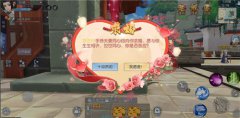 武林外传怎么结婚 结婚条件及结婚流程