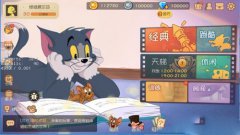 猫和老鼠战队系统 系统玩法攻略