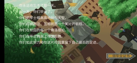 下一站我的大学图片16