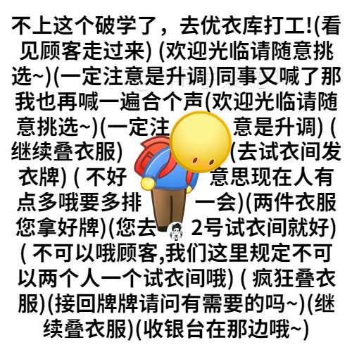 不想上破班的有福了什么梗