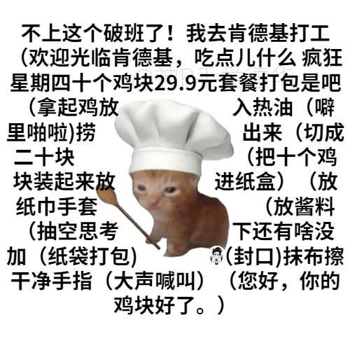 不想上破班的有福了什么梗