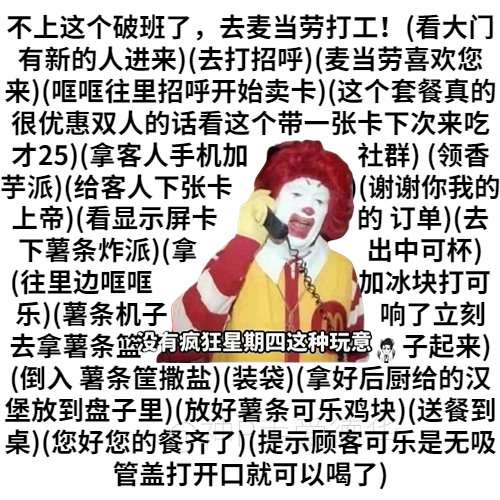 不想上破班的有福了什么梗