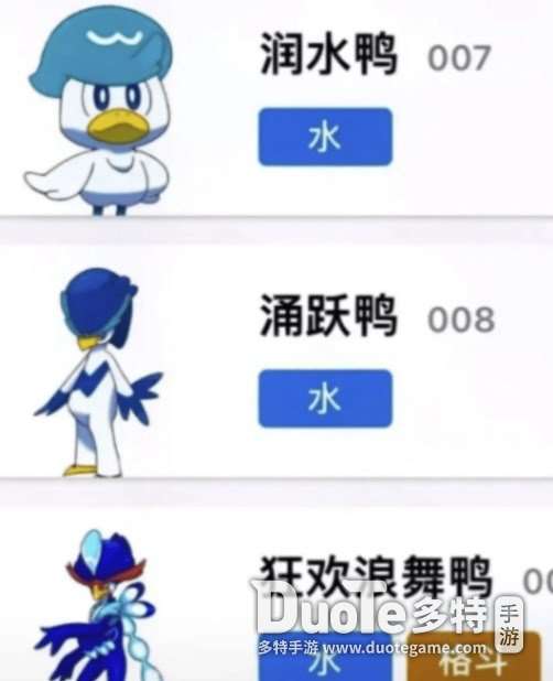 宝可梦朱紫御三家进化形态介绍