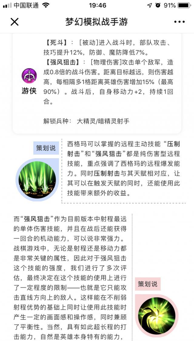 梦幻模拟战西格玛，拉姆达怎么样_西格玛，拉姆达及巅峰竞技场介绍