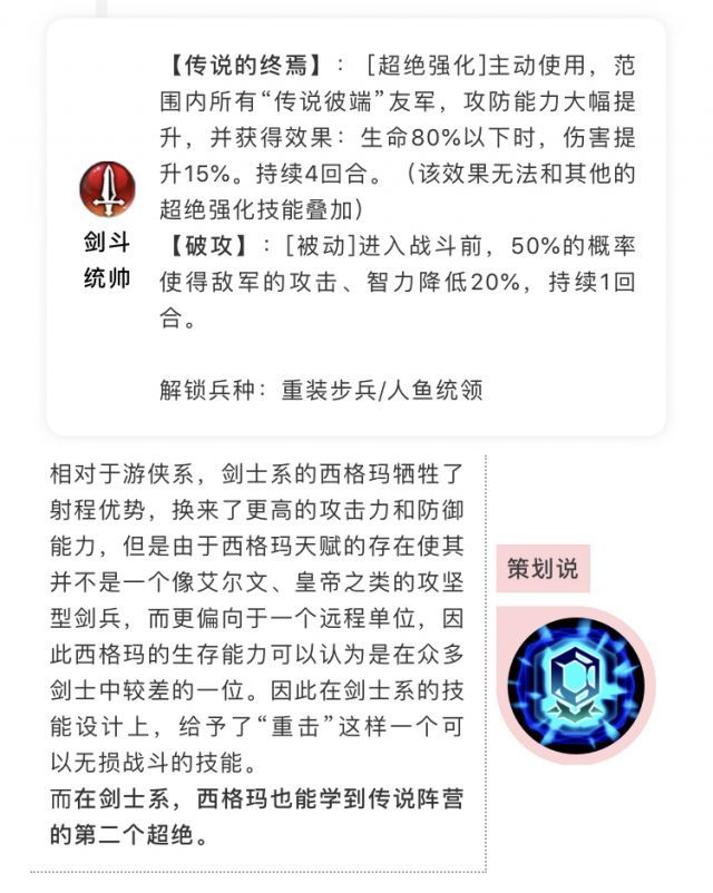 梦幻模拟战西格玛，拉姆达怎么样_西格玛，拉姆达及巅峰竞技场介绍