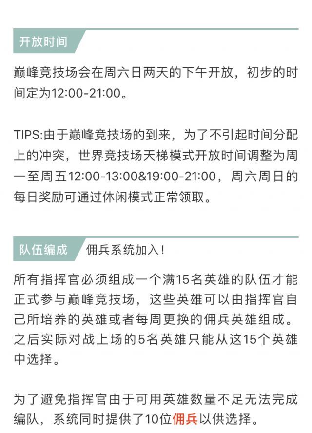 梦幻模拟战西格玛，拉姆达怎么样_西格玛，拉姆达及巅峰竞技场介绍