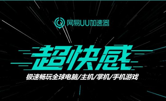 《艾尔登法环》斗技场火热开战 联机遇到卡顿、高延迟如何解决？