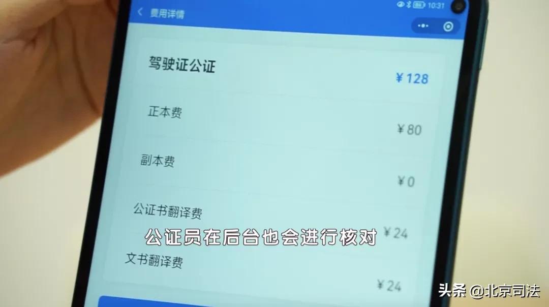 如何办理线上公证[在线办理公证]