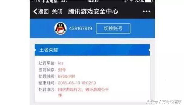 王者荣耀 如何申诉[王者荣耀封号申诉官网]