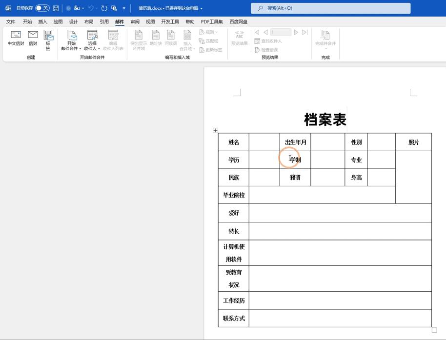 如何把图片嵌入文档上[word文档里图片怎么调整位置]