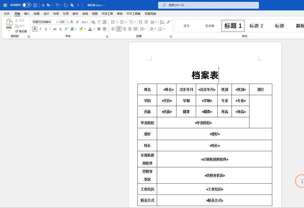 如何把图片嵌入文档上[word文档里图片怎么调整位置]