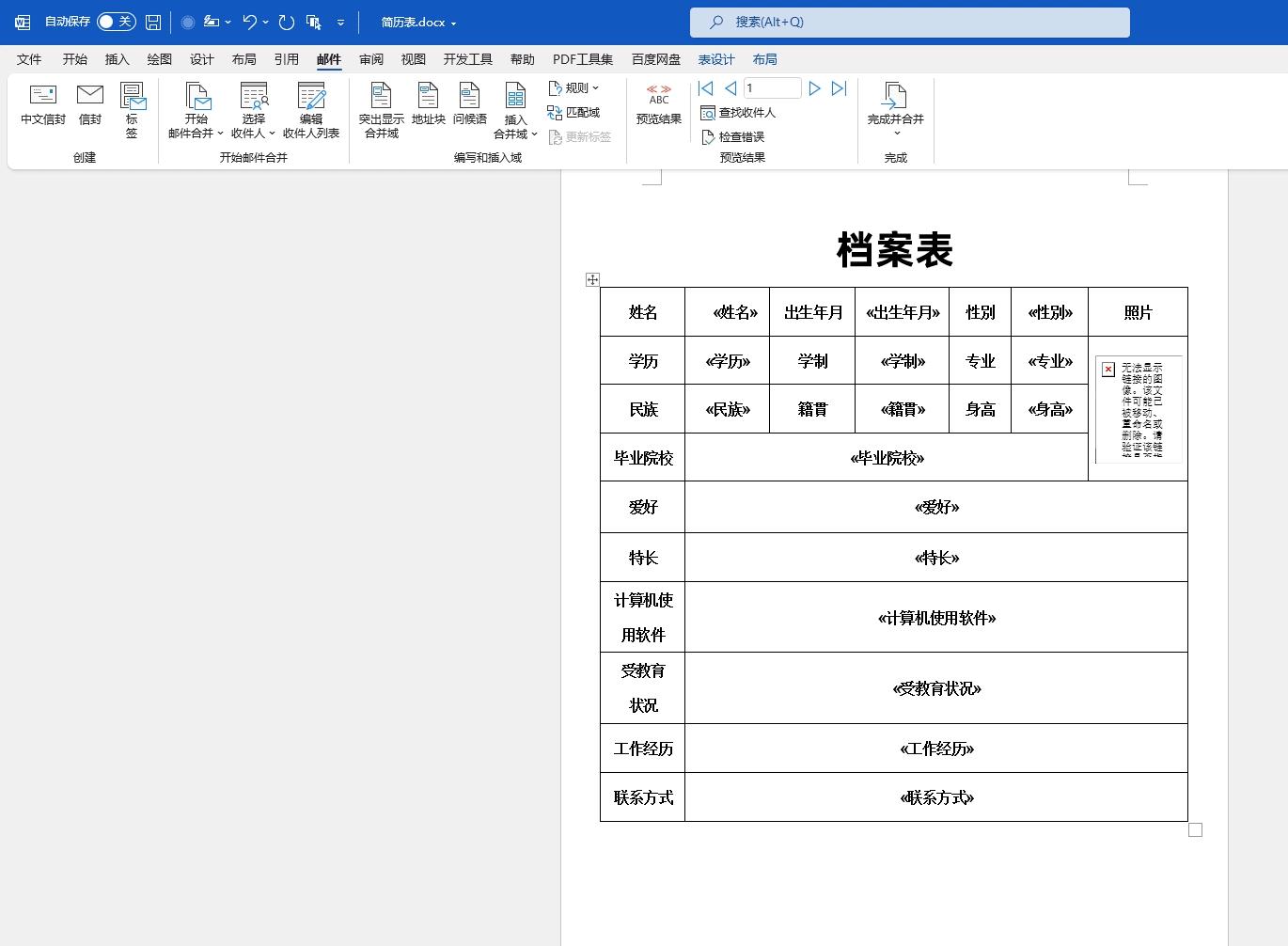 如何把图片嵌入文档上[word文档里图片怎么调整位置]