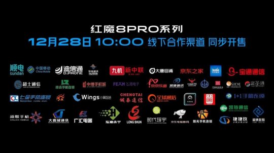 游戏电竞和日常体验完美结合的主力机 红魔8 Pro系列仅3999起，不止电竞，全能好用