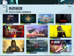 Steam年度奖项：《老头环》大赢家 《赛博朋克2077》惹争议