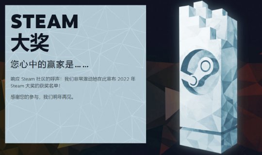 Steam年度奖项：《老头环》大赢家 《赛博朋克2077》惹争议