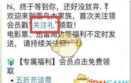 迅雷会员激活码免费领2023