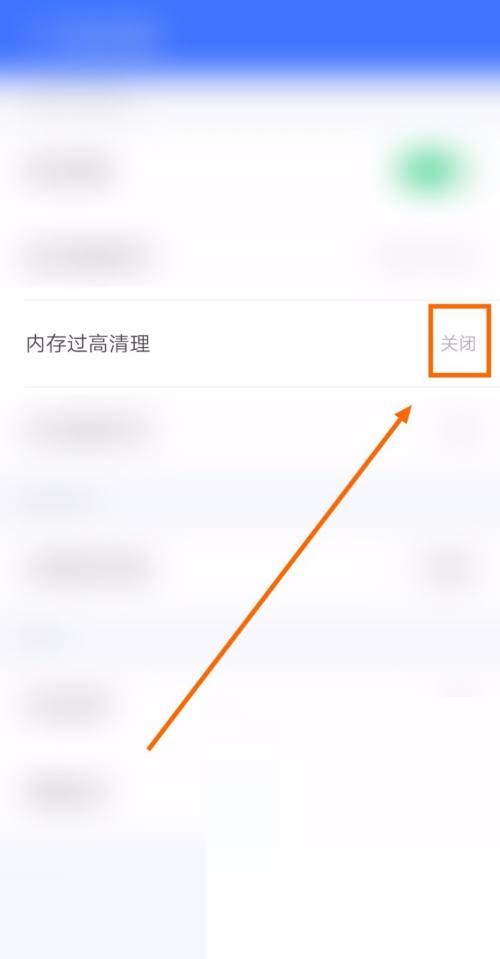 360免费wifi怎么关闭内存过高清理？360免费wifi关闭内存过高清理教程图片7