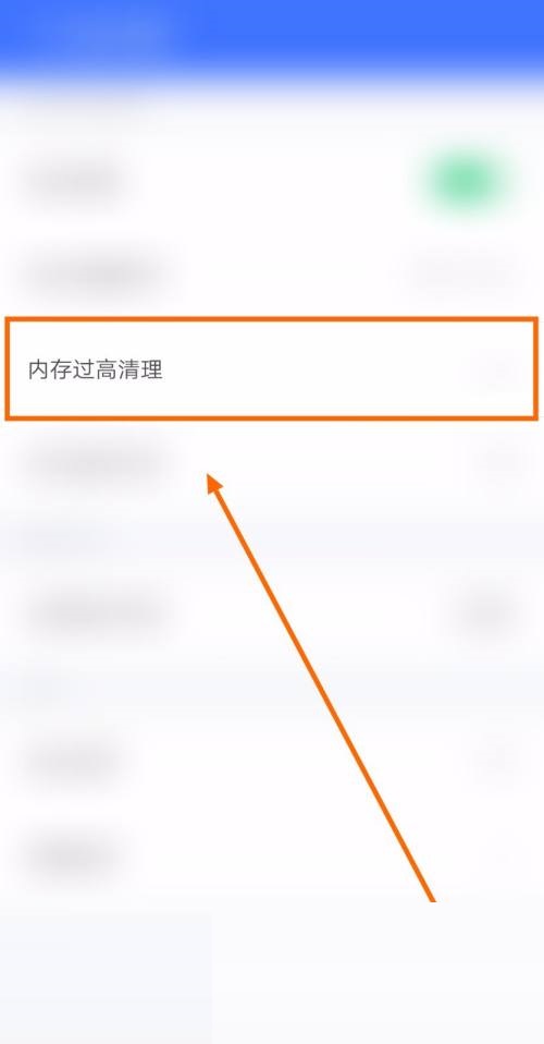 360免费wifi如何关闭内存过高清理？360免费wifi关闭内存过高清理攻略图片5