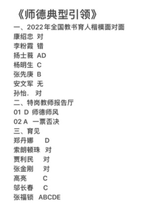 2023年寒假教师研修题目答案分享 2023年寒假教师研修如何刷分多图图片2