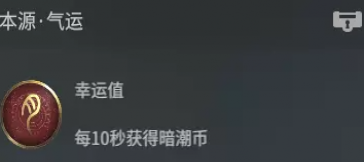 永劫无间天赋印记有哪些