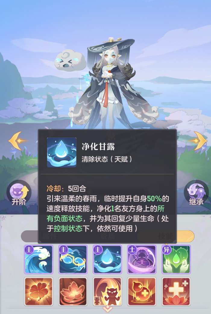 长安幻想雨师打书培养攻略