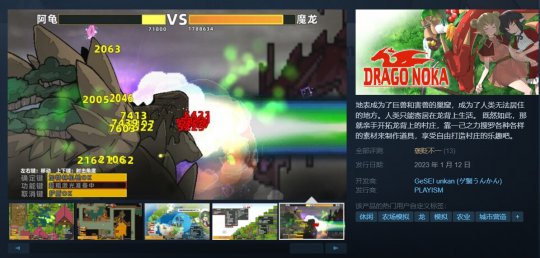 《龙背上的农家》现已发售 Steam褒贬不一