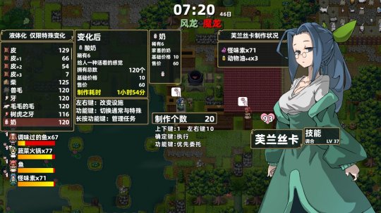 《龙背上的农家》现已发售 Steam褒贬不一