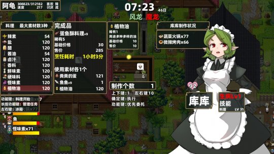 《龙背上的农家》现已发售 Steam褒贬不一