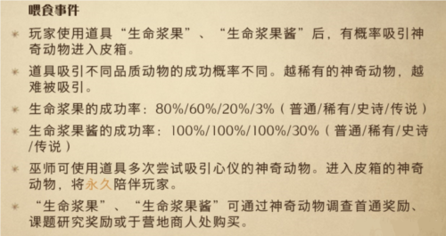 哈利波特魔法觉醒沙漠调查玩法教程14