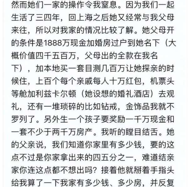 江西萍乡民政局回应网传1888万彩礼 江西将通报网传1888万彩礼