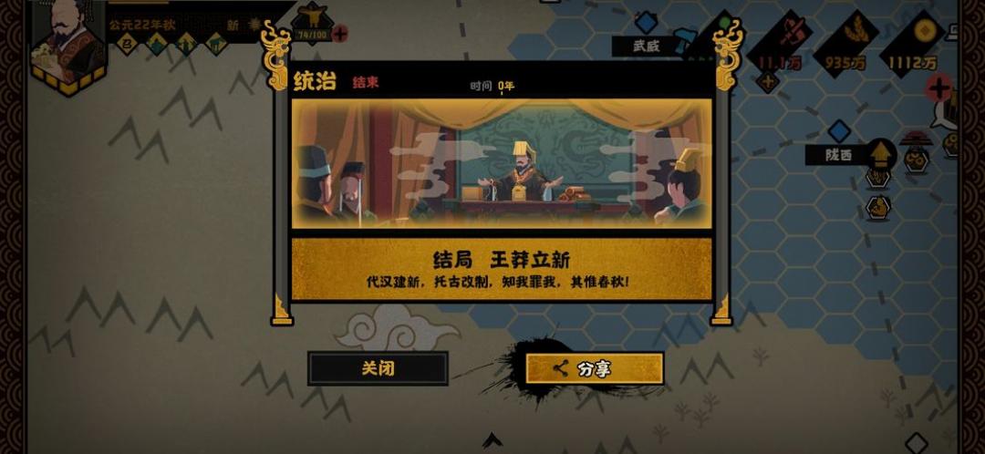 无悔华夏东汉挑战模式新零年速推攻略