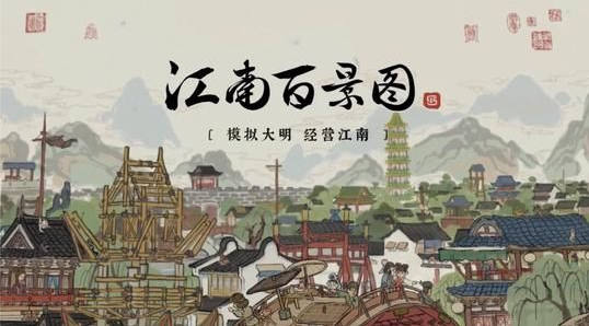 江南百景图角色宝物怎么解析？江南百景图角色珍宝搭配大全