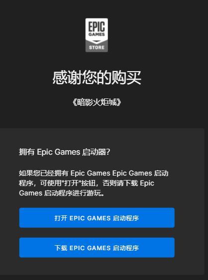 epic怎么领取免费最新版6.jpg