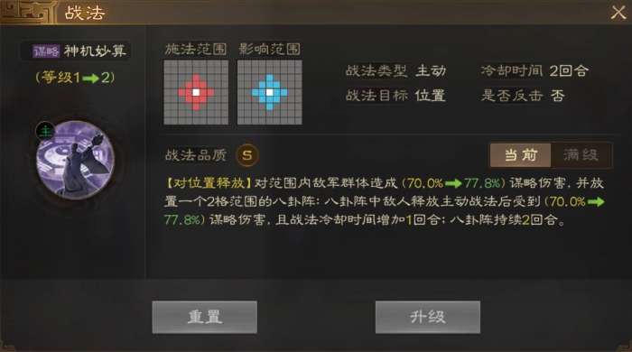 三国志战棋版诸葛亮武将强度介绍