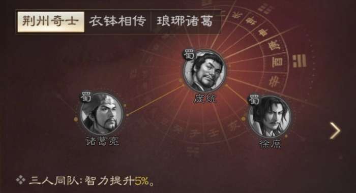 三国志战棋版诸葛亮武将强度介绍