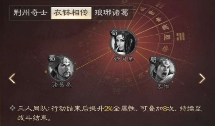 三国志战棋版诸葛亮武将强度介绍