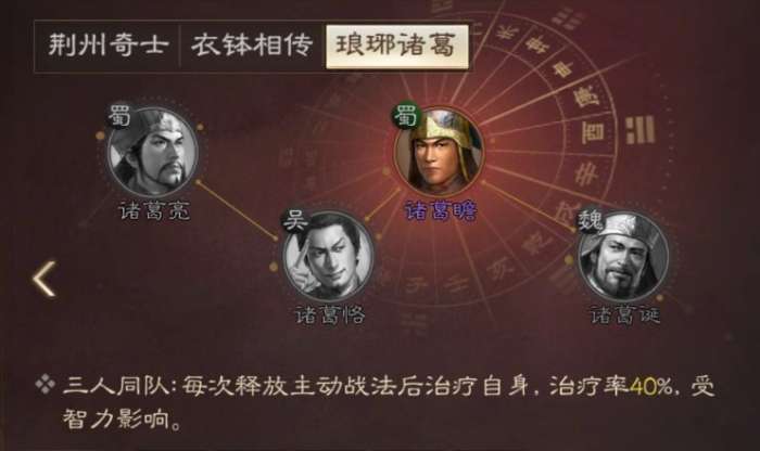 三国志战棋版诸葛亮武将强度介绍