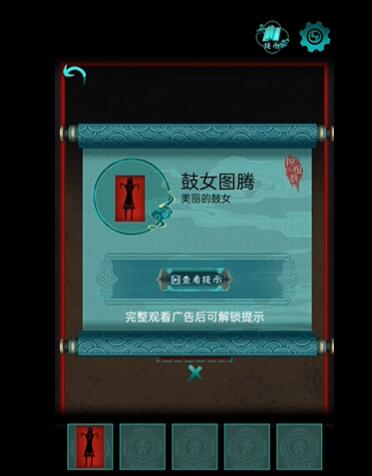 阿姐鼓第一章通关攻略26