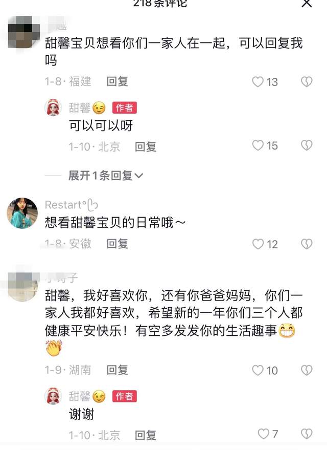 李小璐公开女儿账号，背景图及留言曝光，甜馨似乎很期待父母团圆