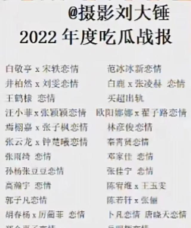 2022，内娱明星没有什么新鲜事