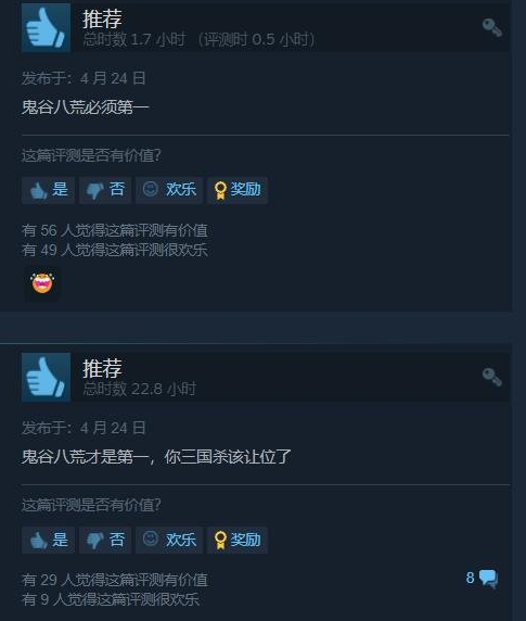 Steam玩家集结给韩国音游刷好评 只为保住《三国杀》地位