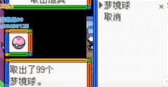口袋妖怪绿宝石金手指代码总结 口袋妖怪绿宝石通用金手指代码最新