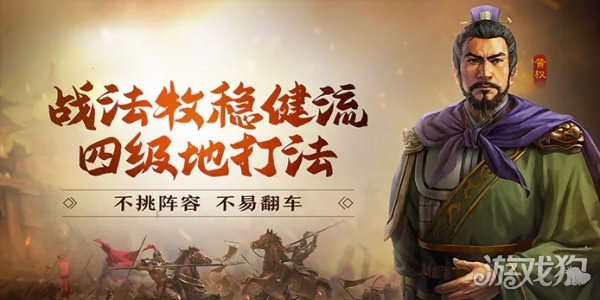 三国志战棋版点将台有什么用 点将台介绍