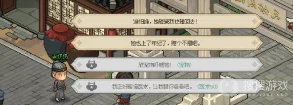 大侠立志传全事件支线任务方法